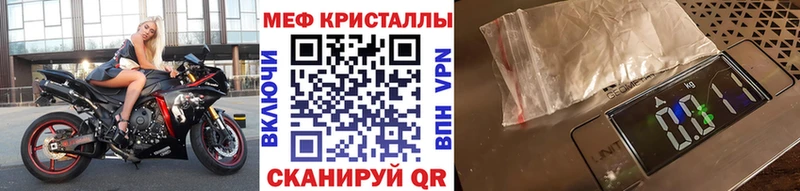 Меф мяу мяу кристаллы Тихвин