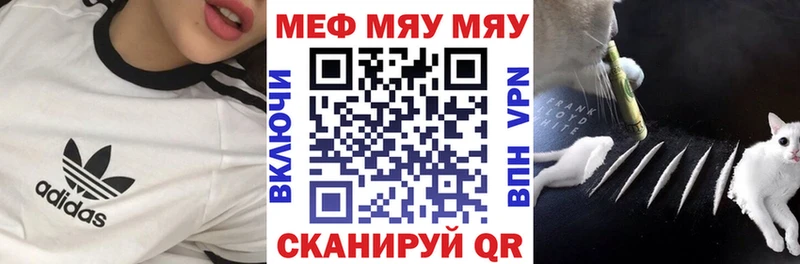 купить   Тихвин  Меф мука 