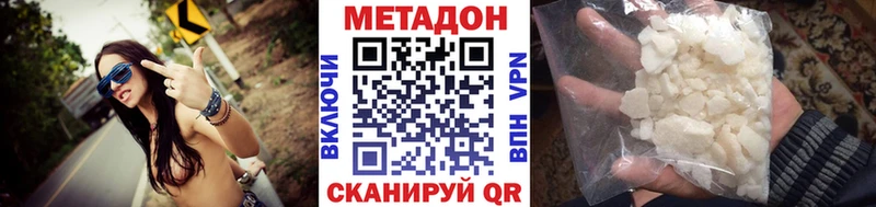 МЕТАДОН кристалл хочу Тихвин